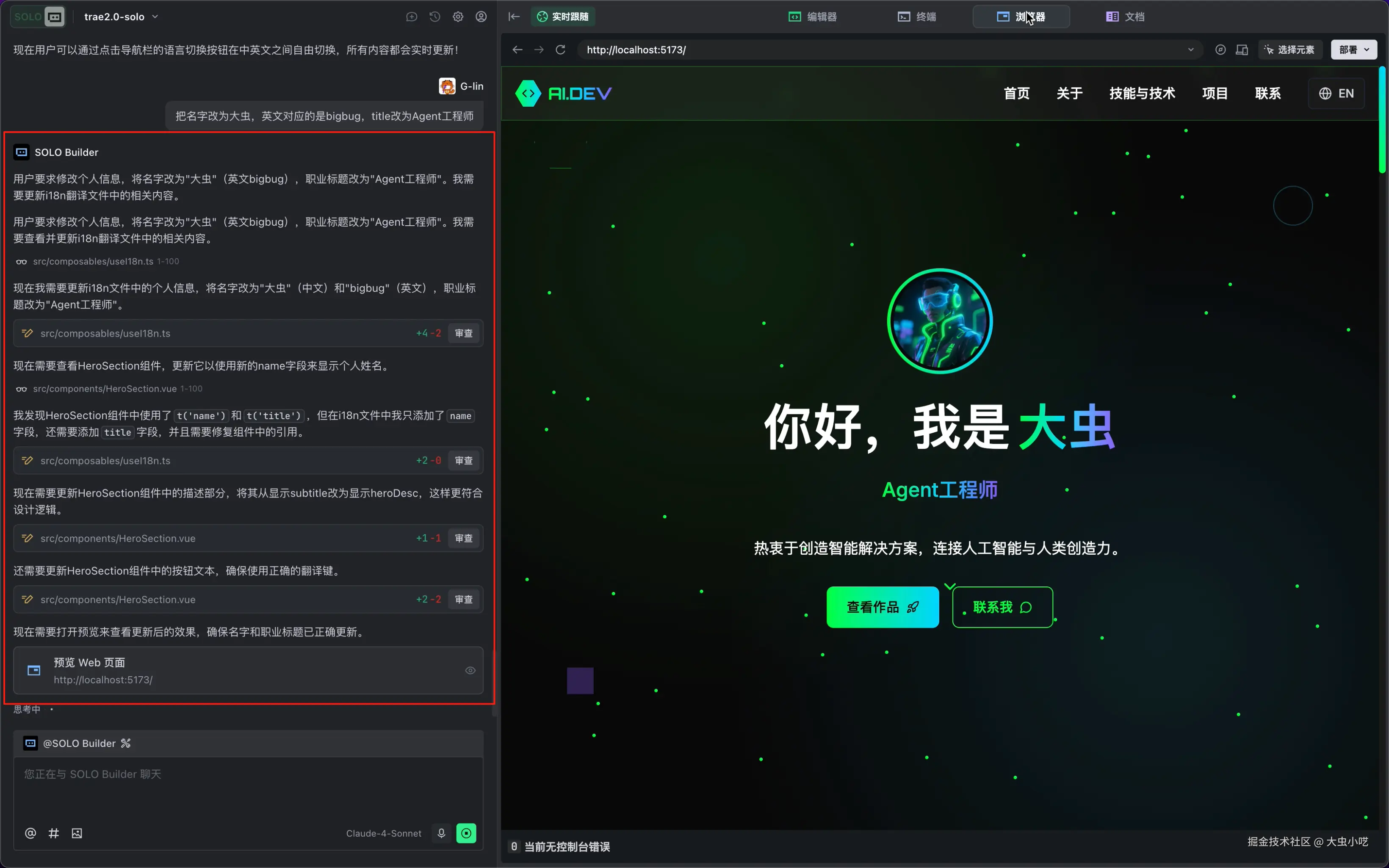 修改局部小问题效果图