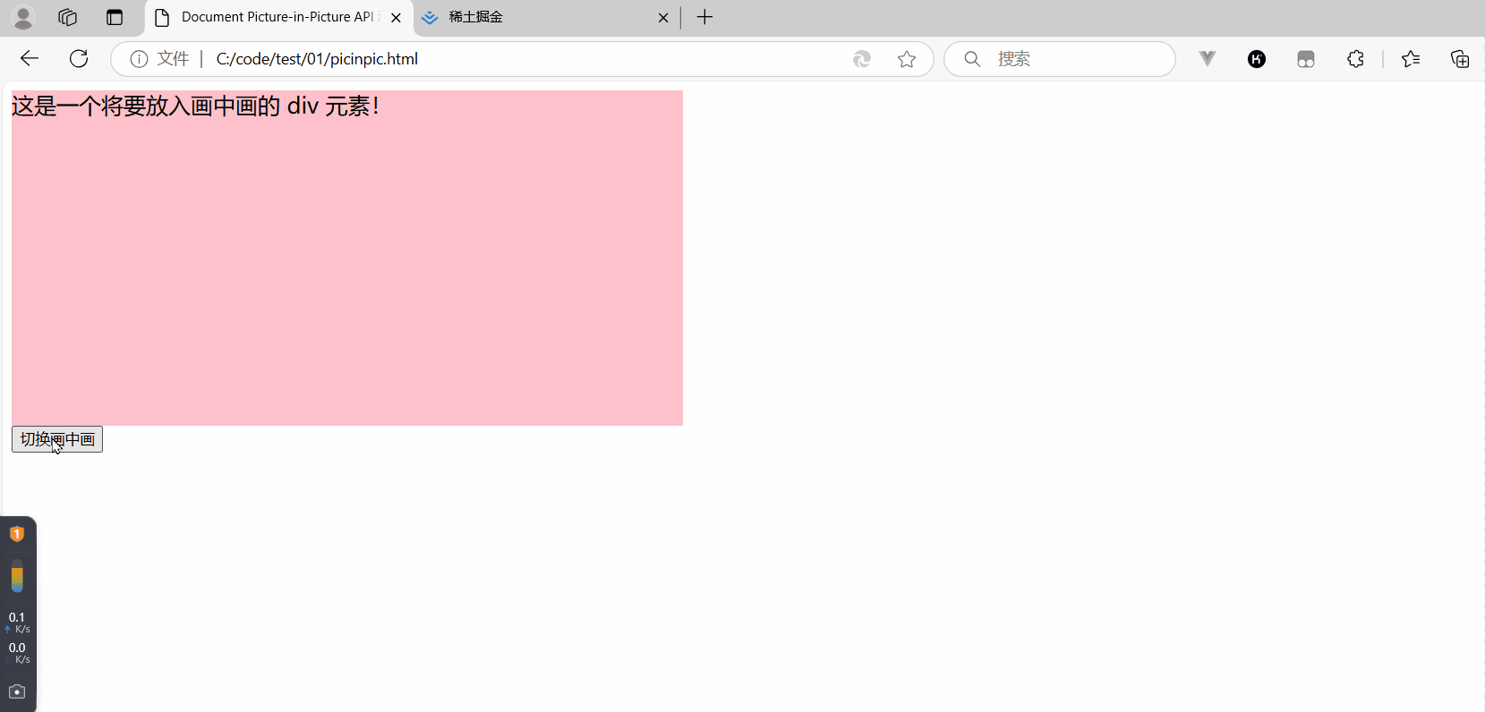 pip01.gif
