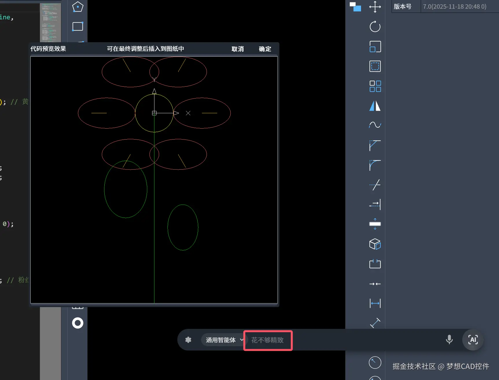 需求：花不够精致.png
