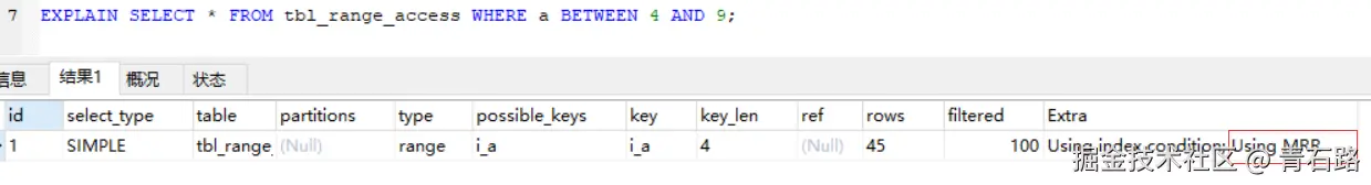 range_access-执行计划_MRR