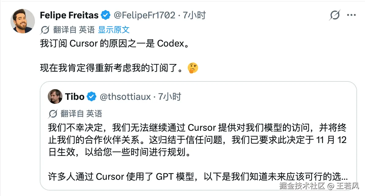 网友评论：要重新考虑 Cursor 订阅
