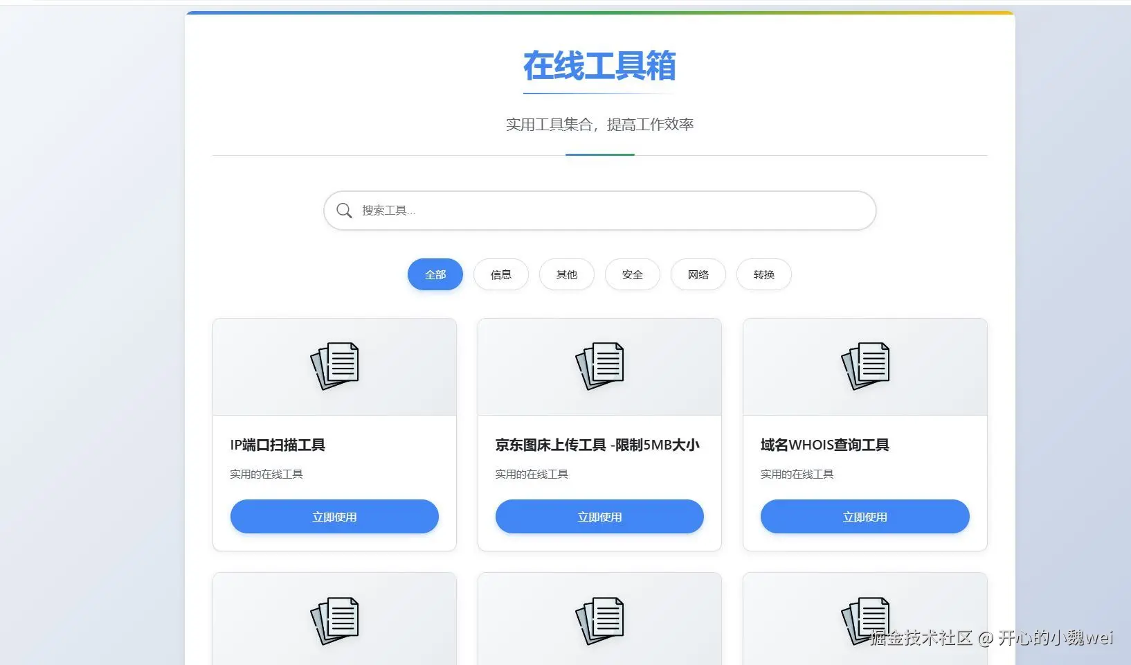 图片[1]-菜鸟乐园工具箱1.0.1版-资源吧