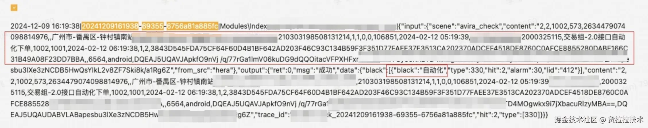 图：分词检测匹配