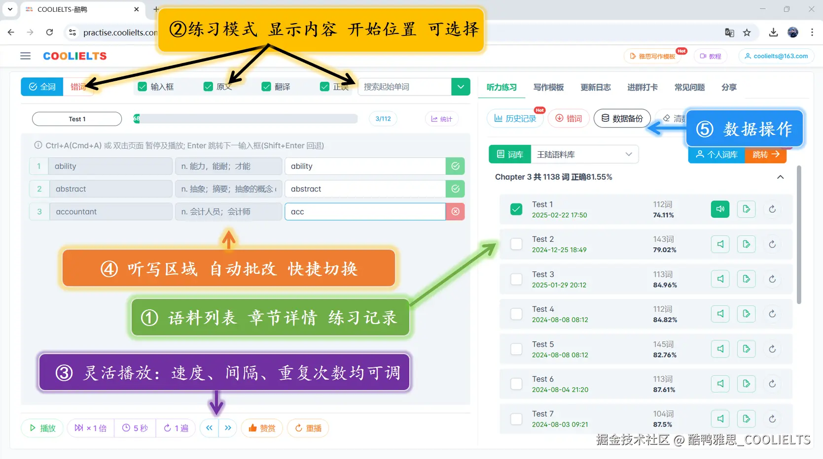 1-听写练习.png