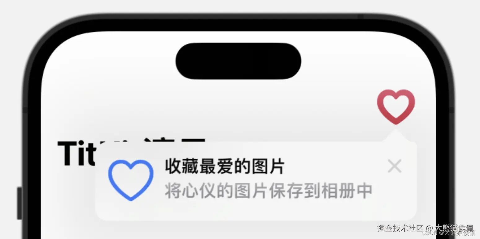 弹出 Tip
