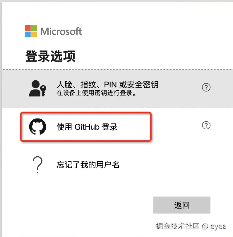 login_with_github.png