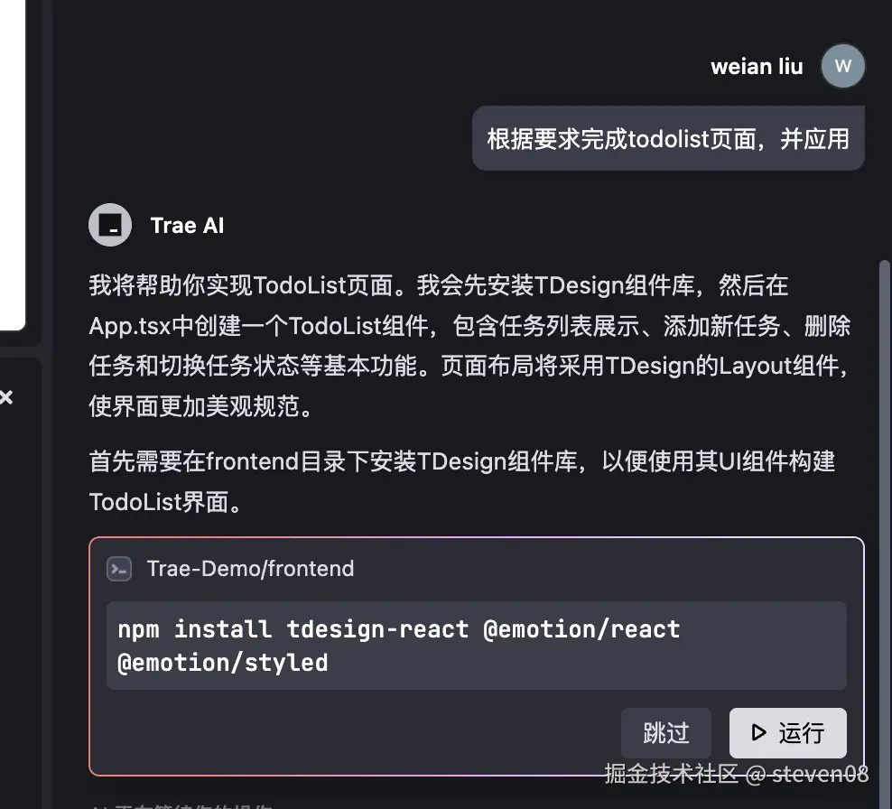 根据要求完成todolist页面，并应用.png