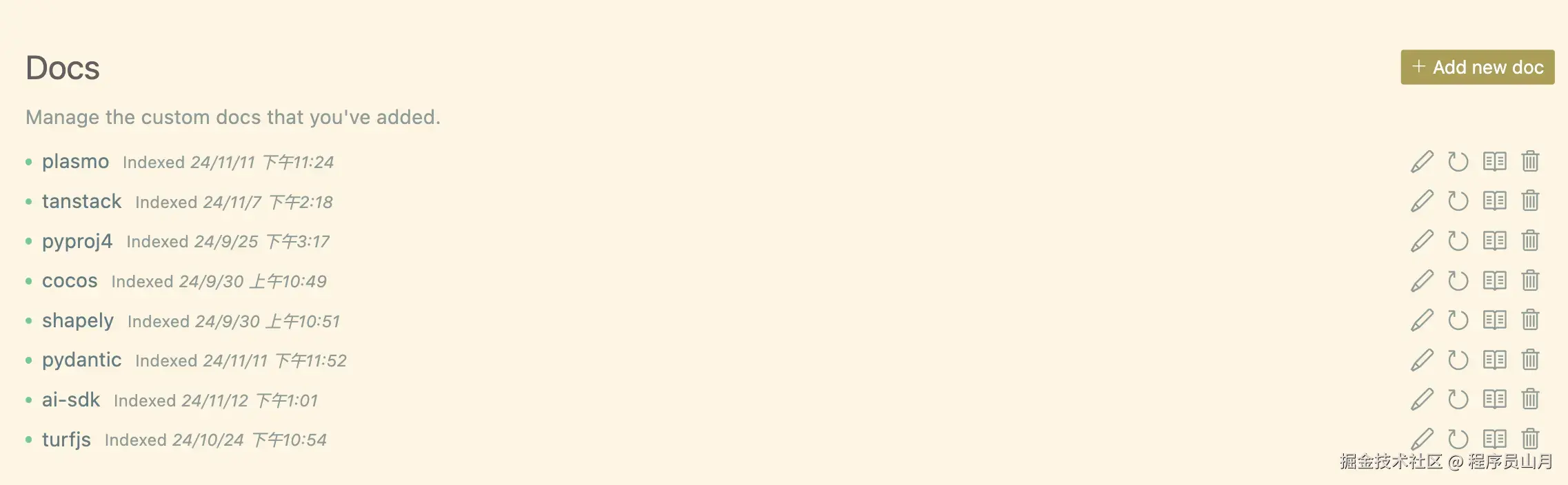 Cursor 文档集成功能