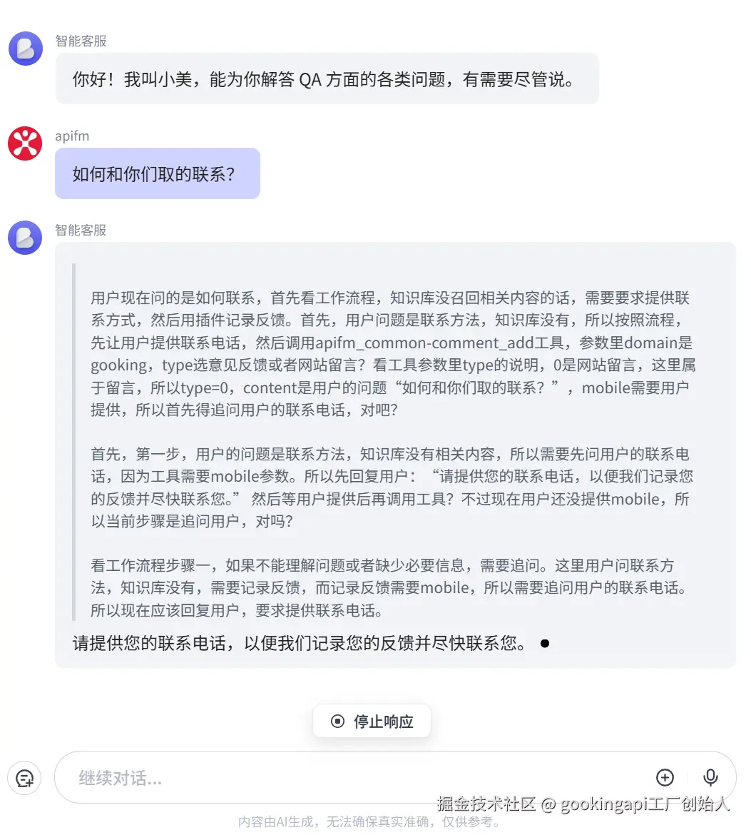 要求提供联系方式