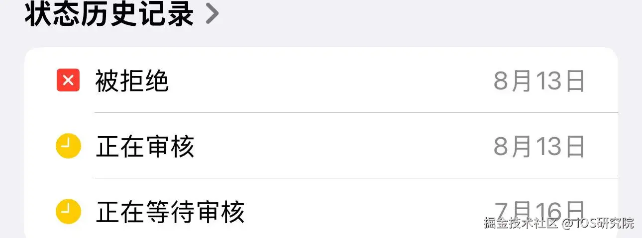 审核一个月.jpg