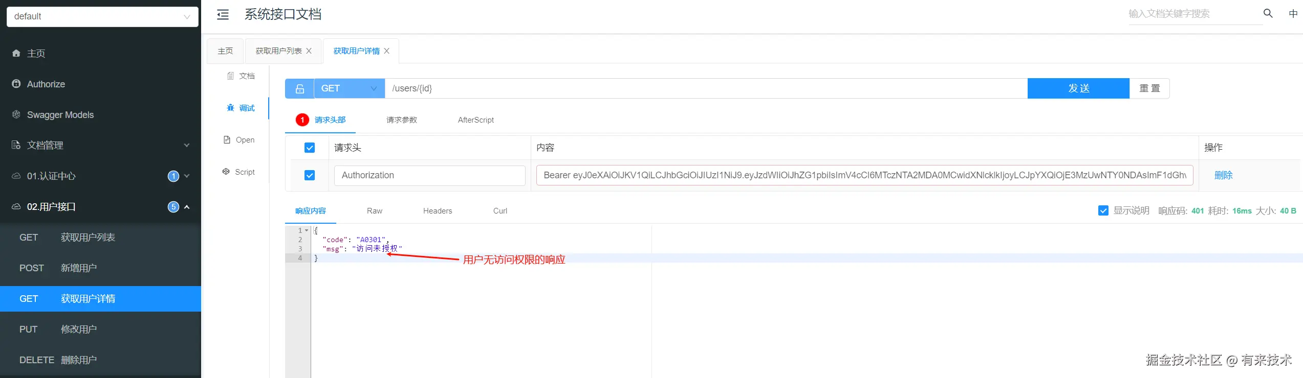 image-20241225000802438