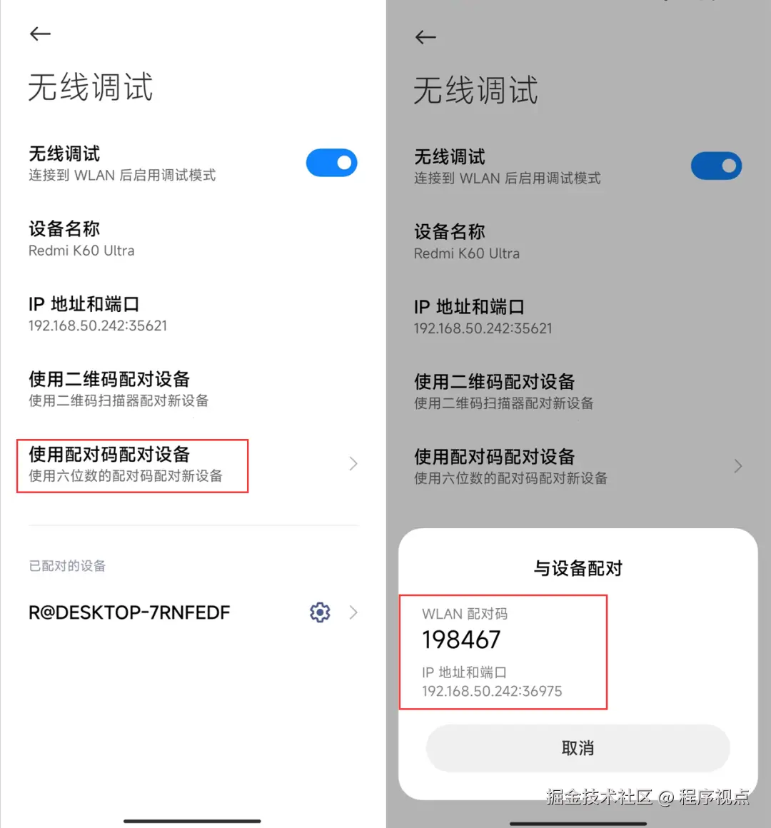 Escrcpy 3.0投屏控制软件