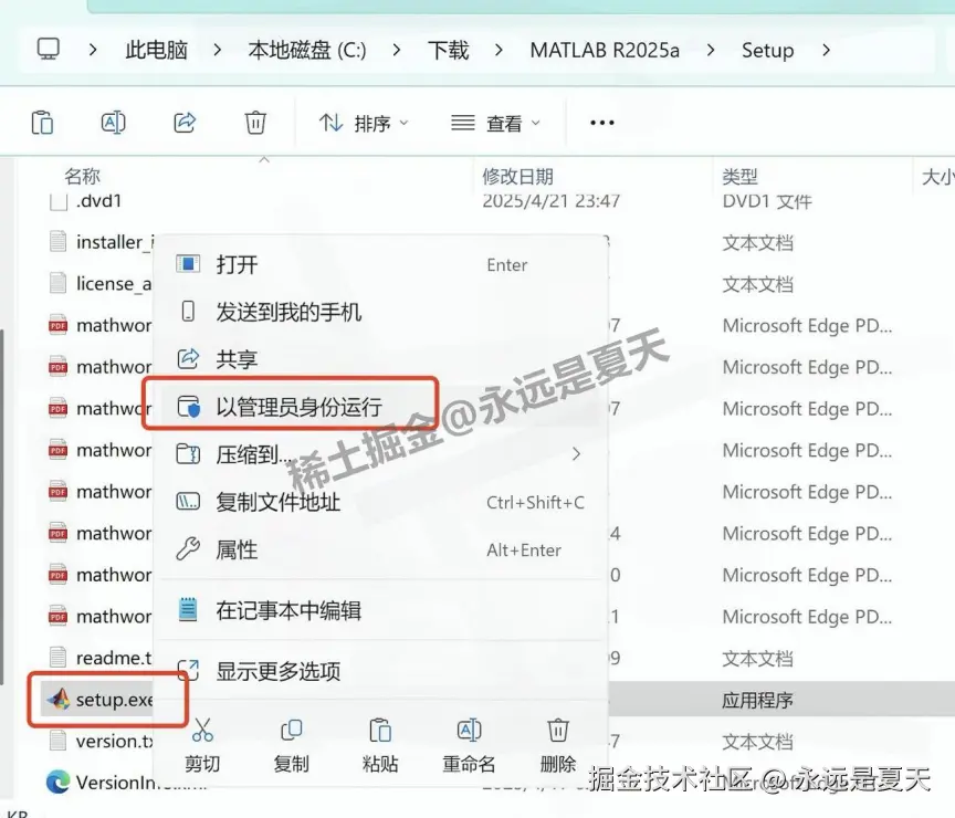 MATLAB R2025a超详细下载安装教程包含安装包下载