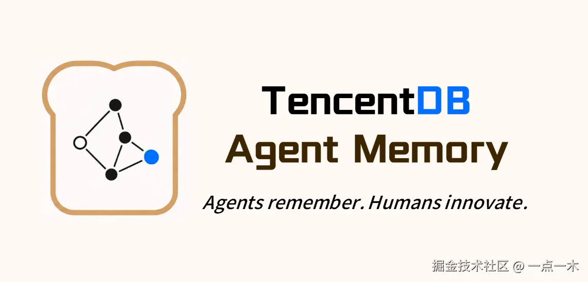 TencentDB-Agent-Memory
