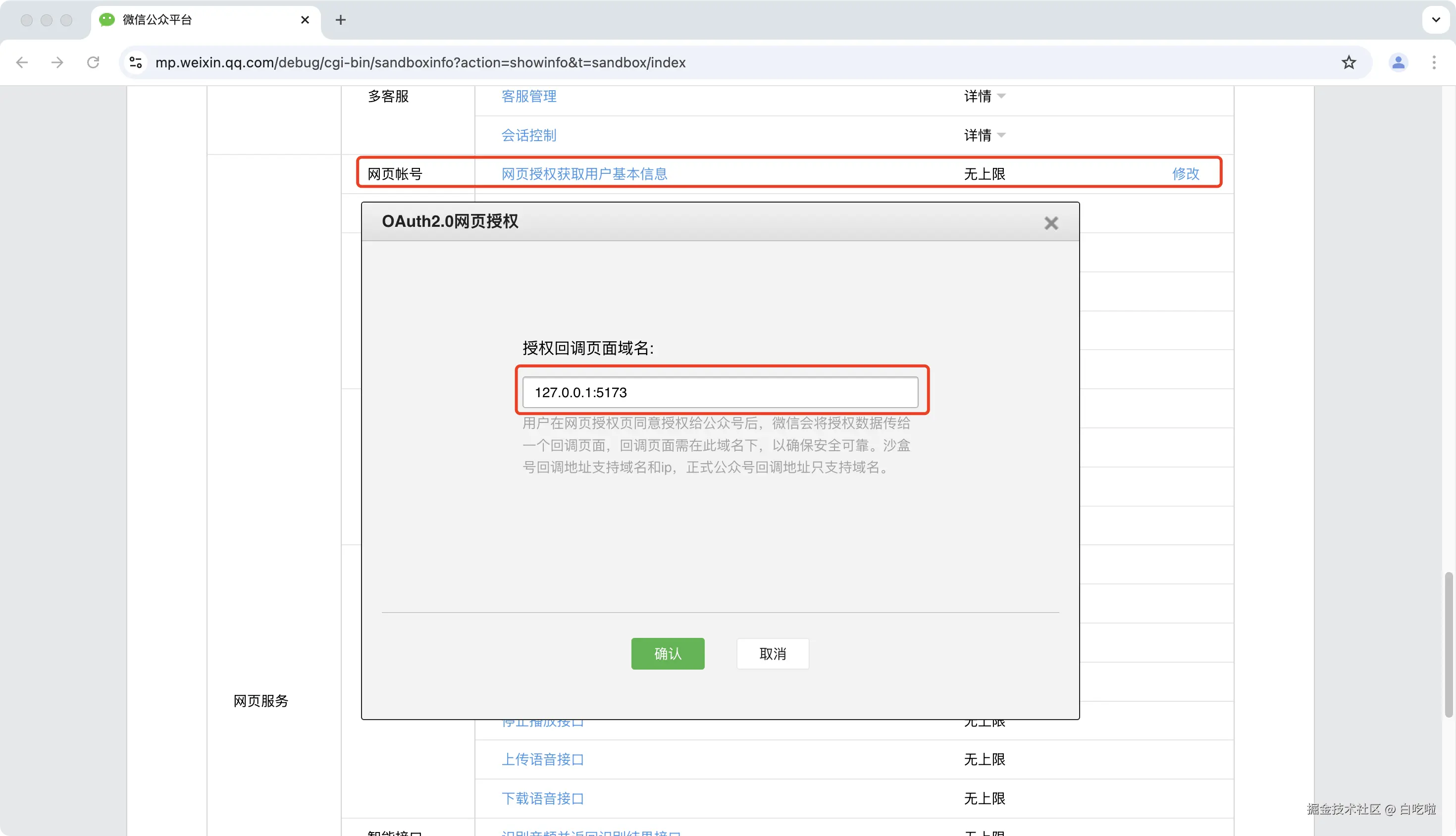 WX20250305-114659@2x.png