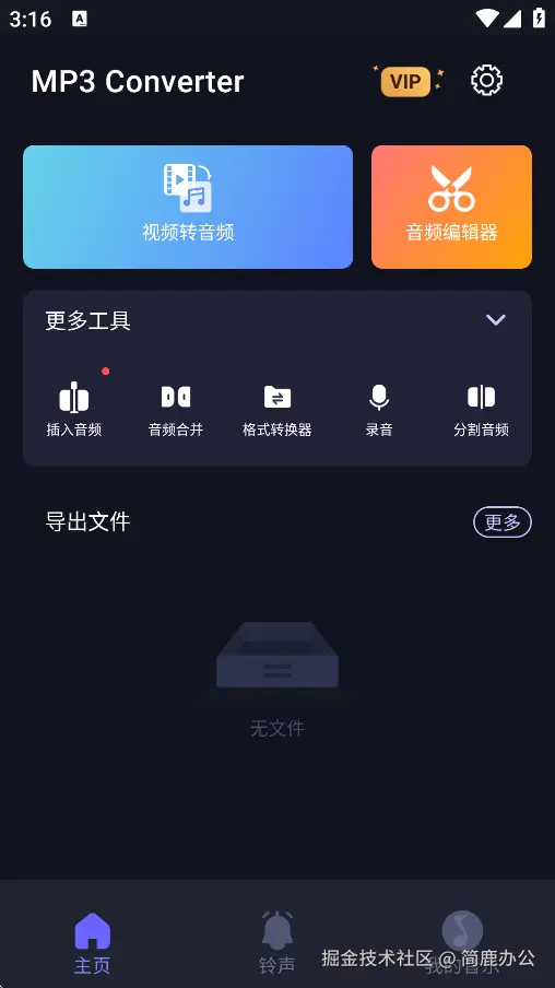 选择格式转换器