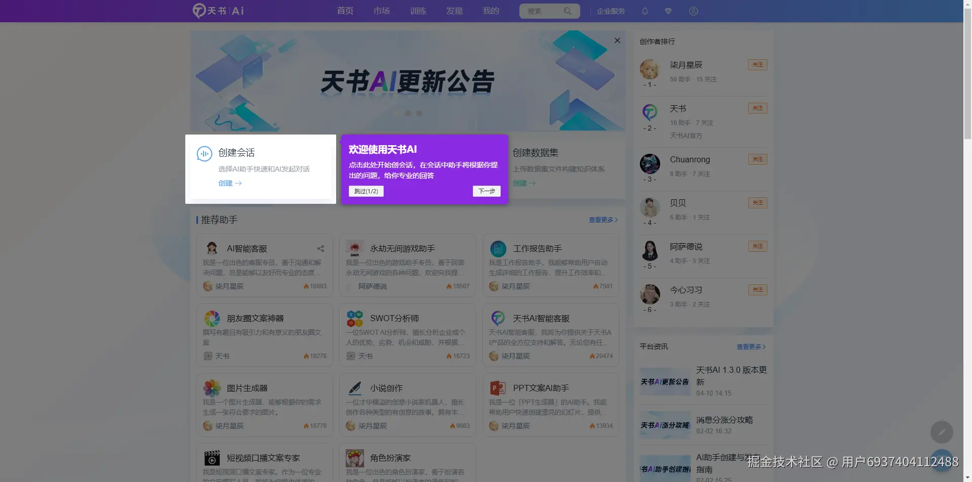 天书AI.png