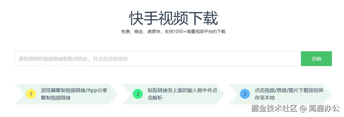 在线解析水印