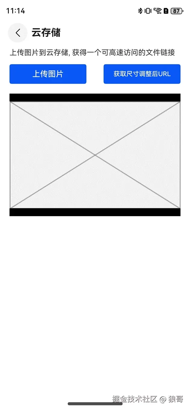 image-2024082823234xx