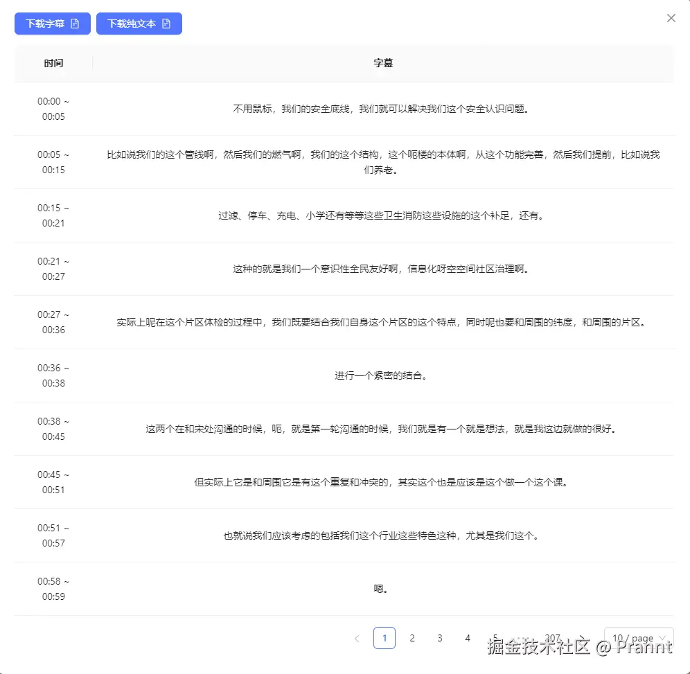 下载字幕.png