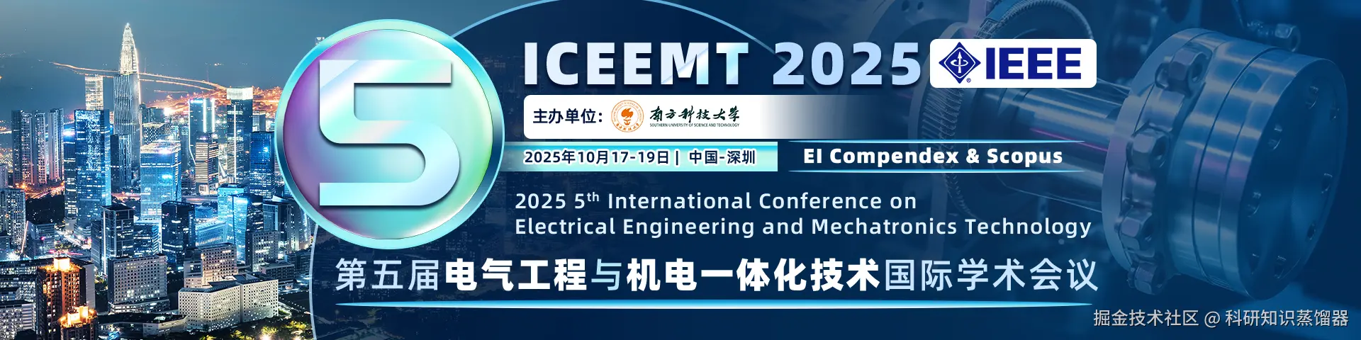 第五届电气工程与机电一体化技术国际学术会议（ICEEMT 2025）.jpg