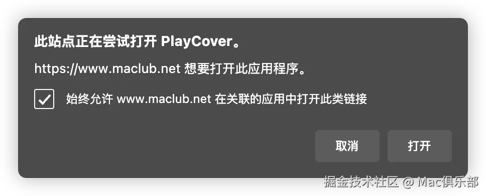 协议唤醒窗口