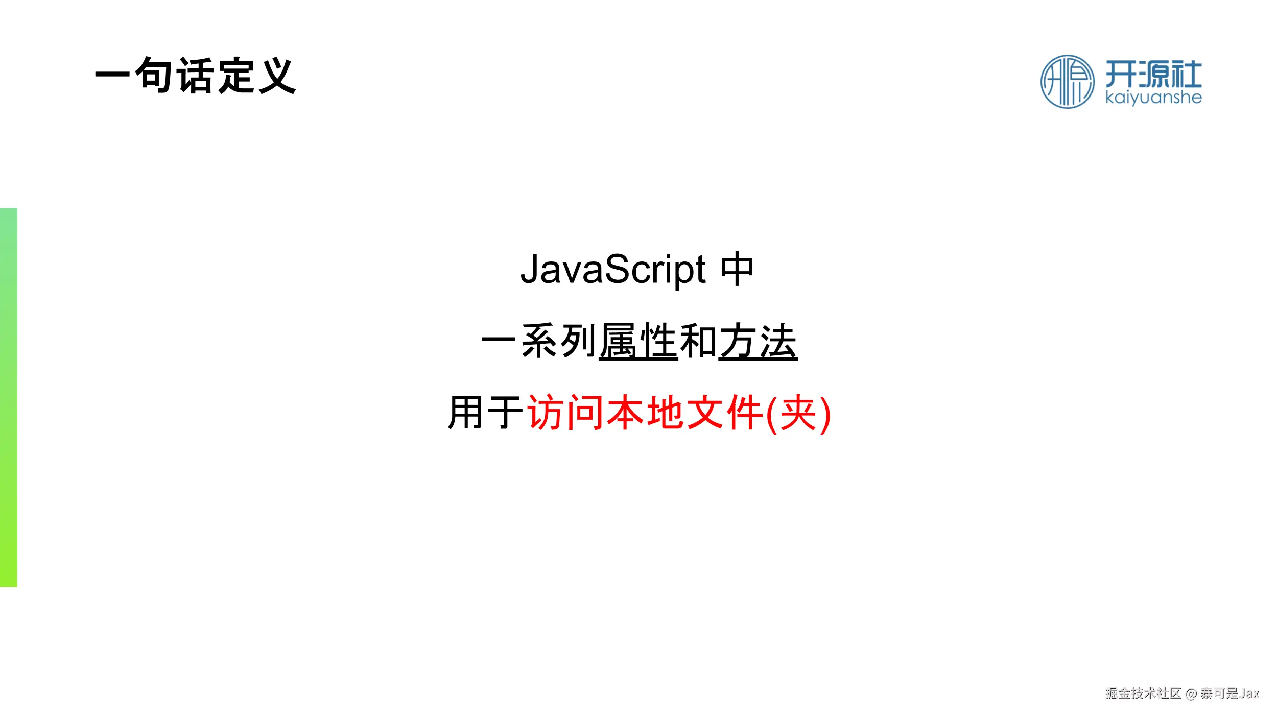 fsapi3.png
