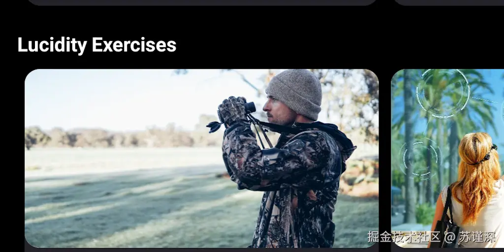 清晰的导师：清醒梦