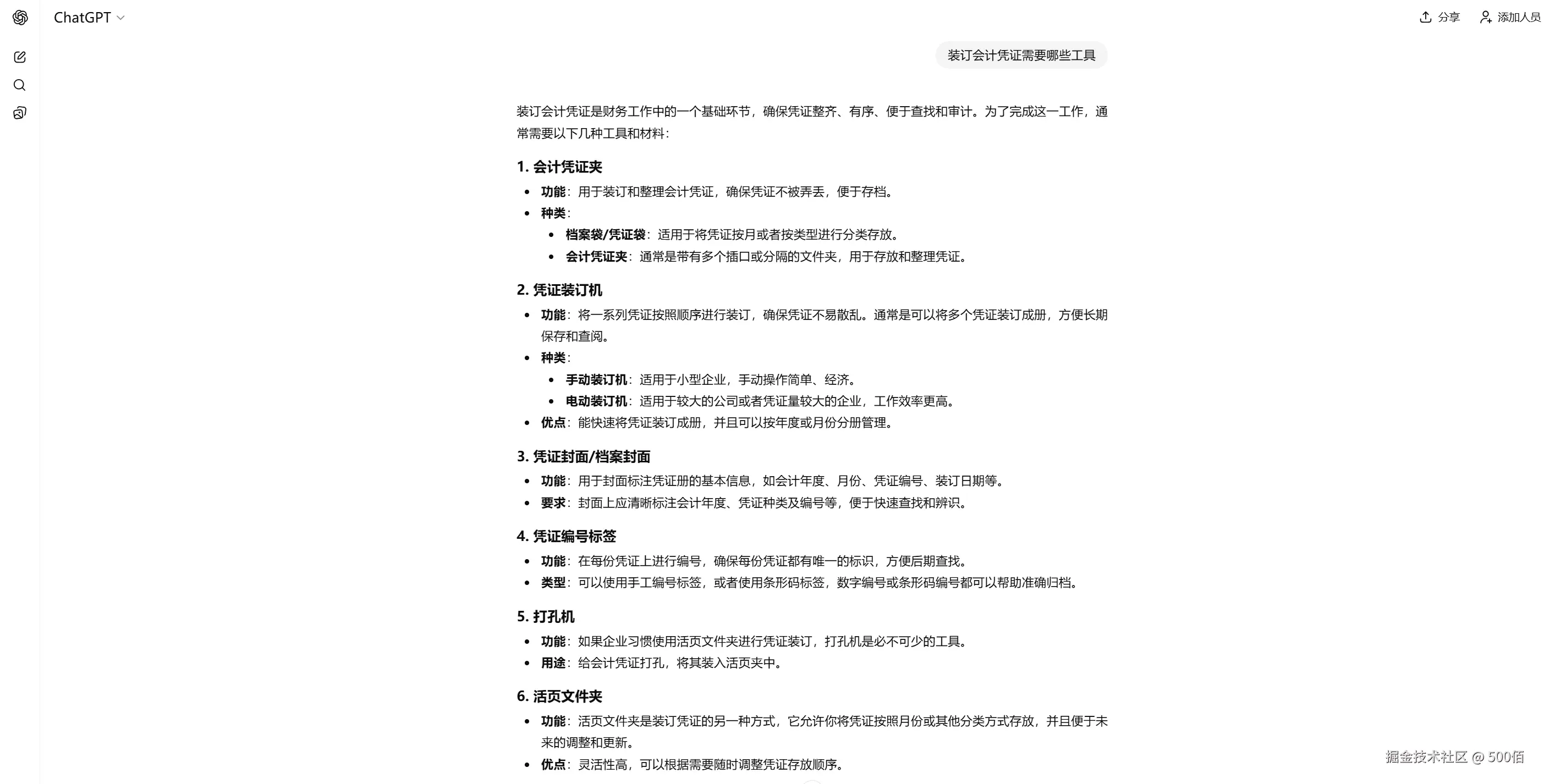 image-20251207143128464.png