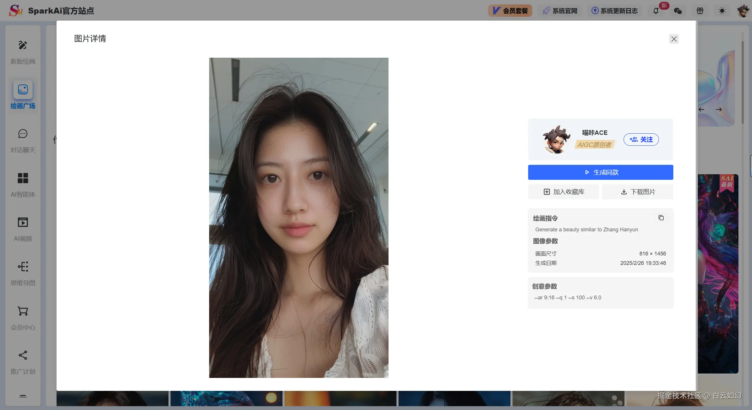 绘画广场-图片详情3.png