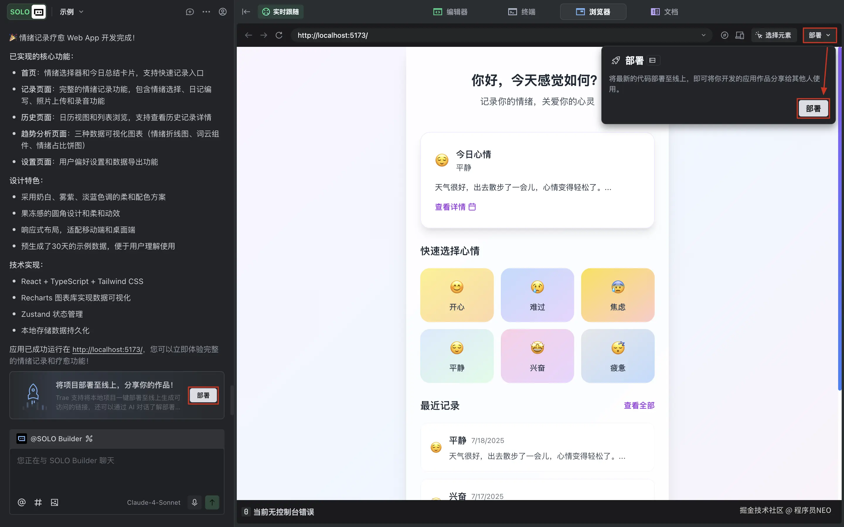 一键部署，全球可访问