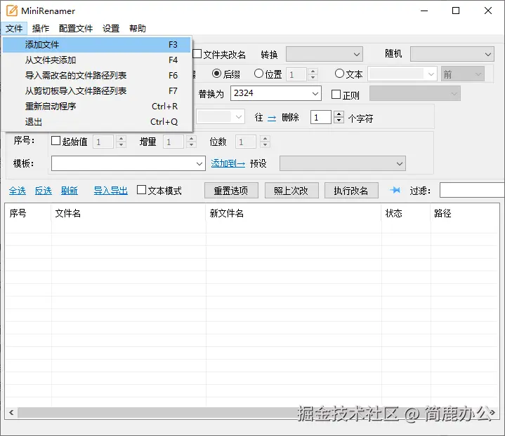 添加文件