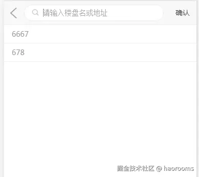 搜索历史记录