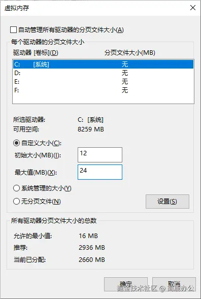 设置自定义大小