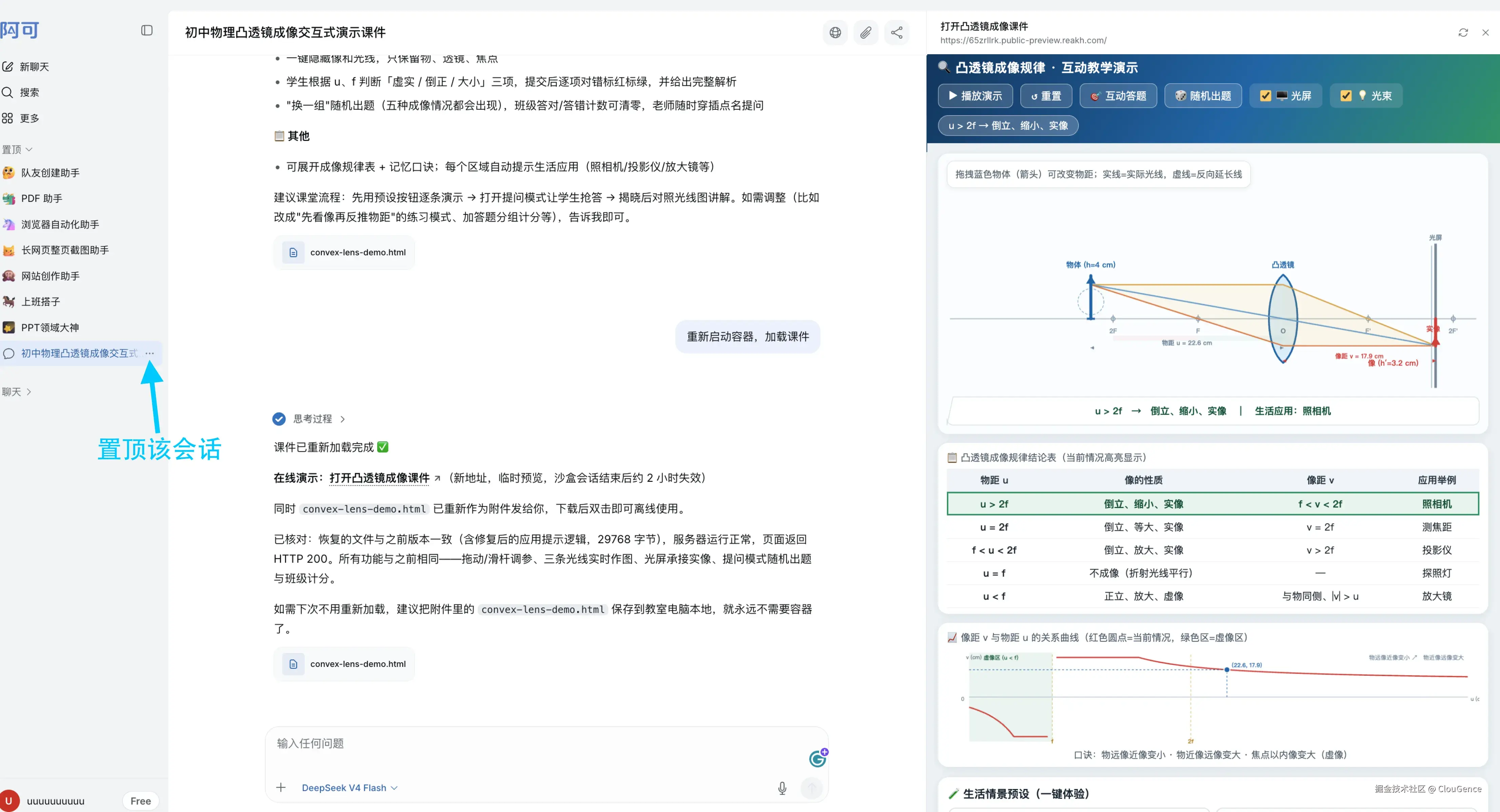 重新启动画面_副本_compressed.webp