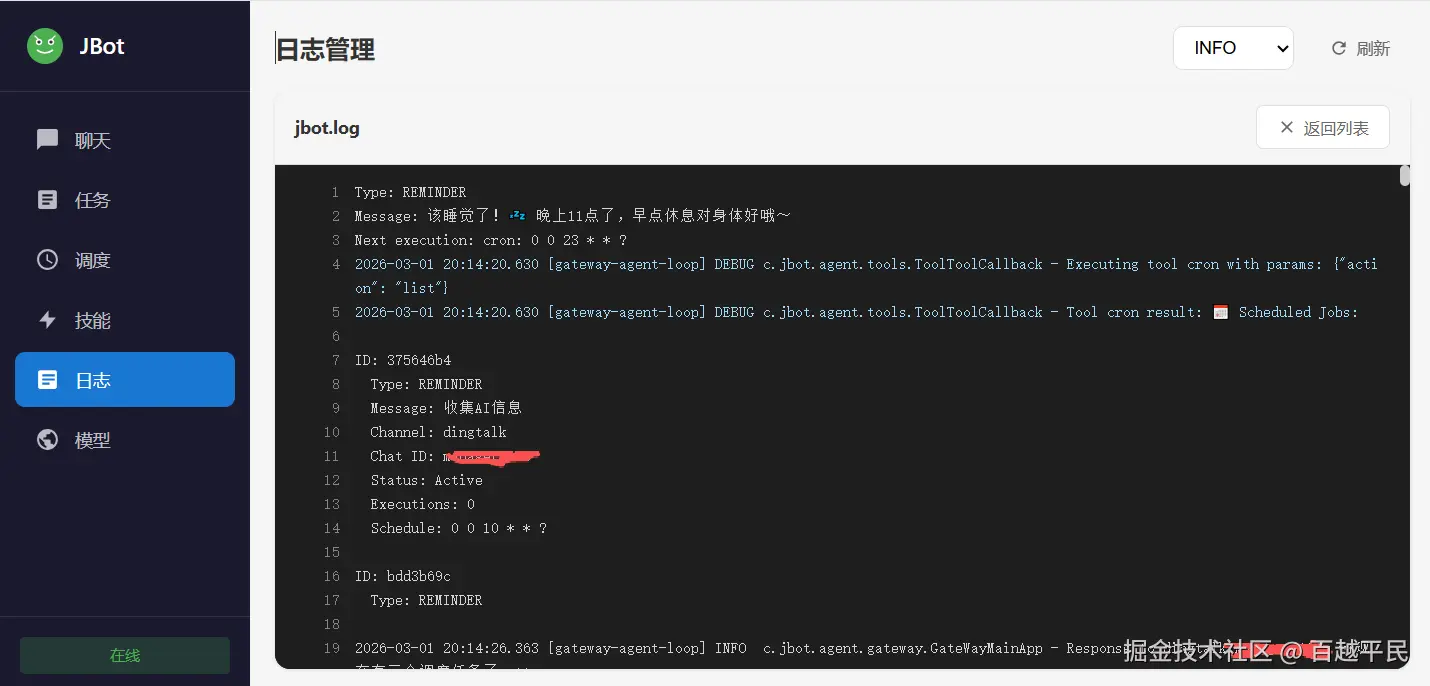 日志.png