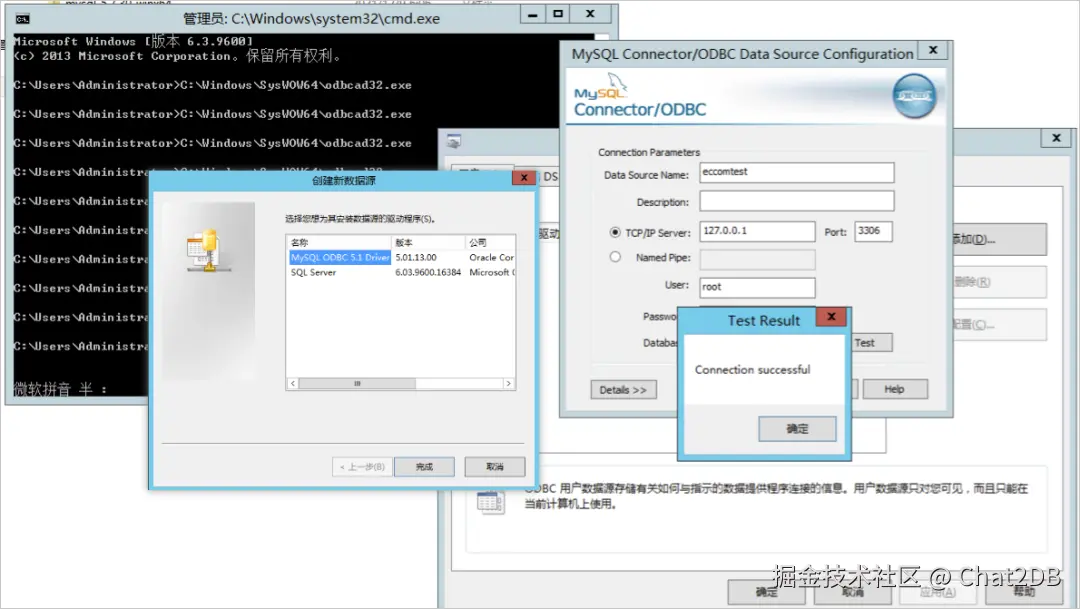 MySQL ODBC Connector
