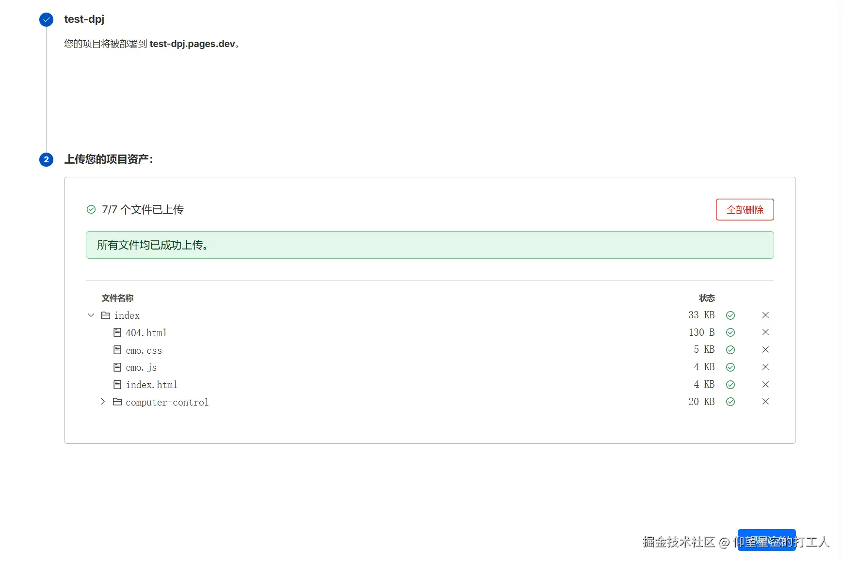 image-20251104223000967