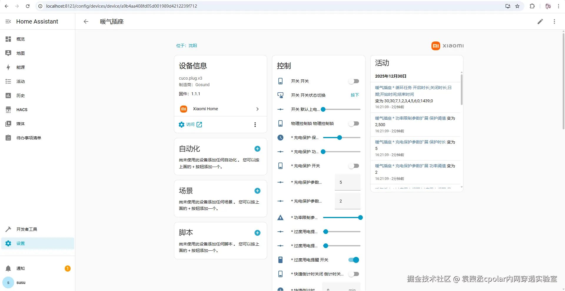 image-20251230162401143