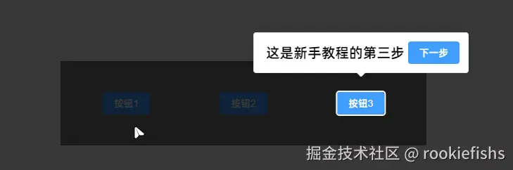 第三步