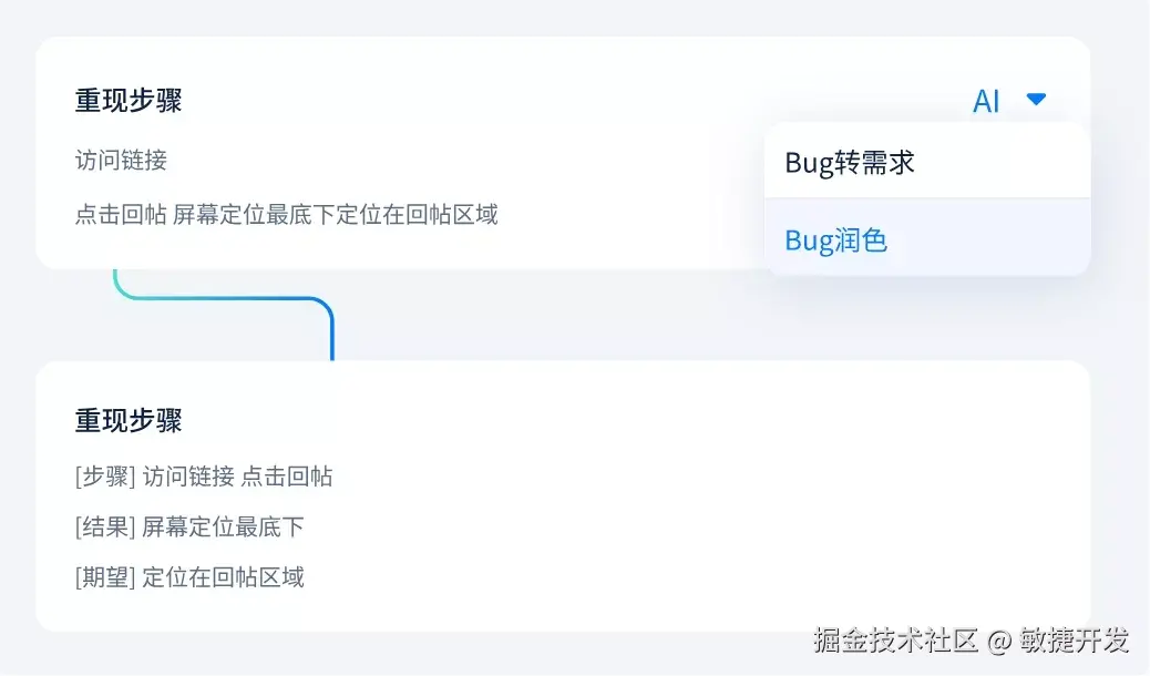ZenTao AI function: Bug polishing function