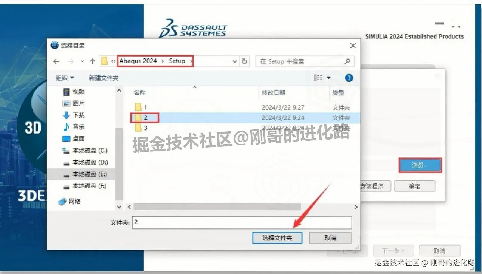 工程模拟分析软件 Abaqus 2024 免费下载安装教程（含中文版设置+ 激活步骤）