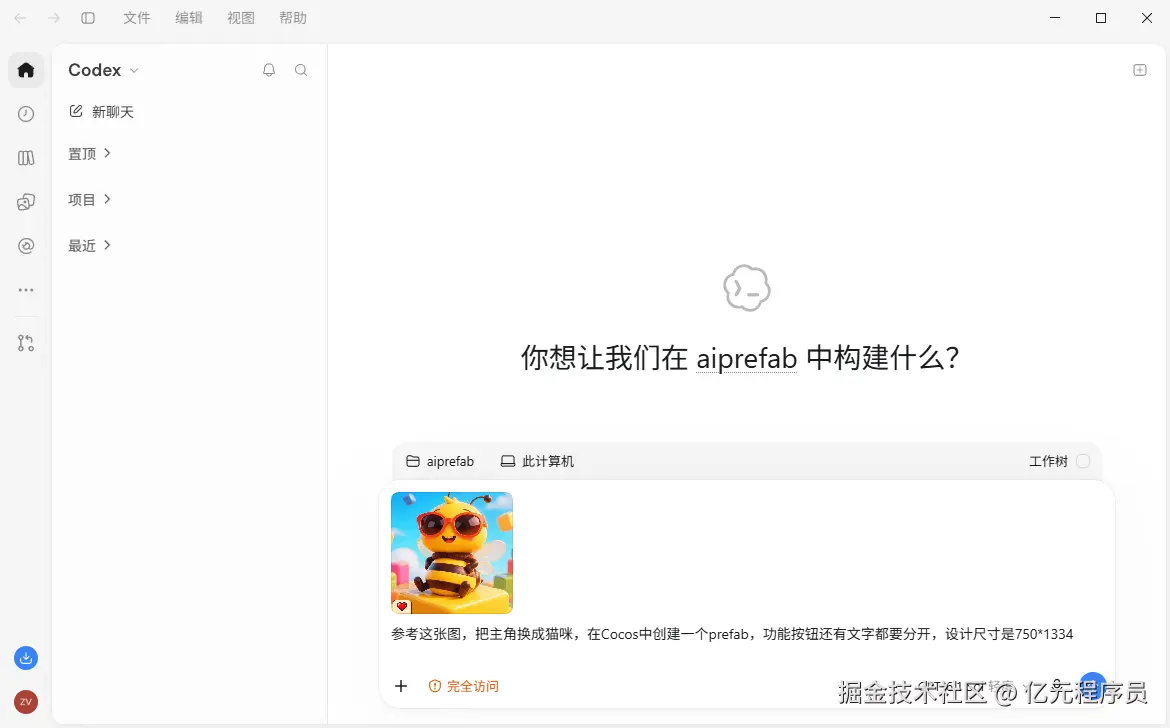 还是一轮对话