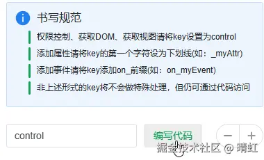 配置control