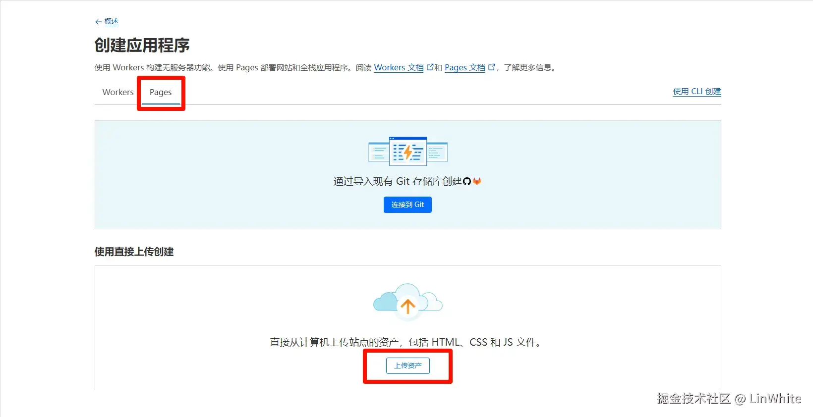 Cloudflare Pages 上传页面