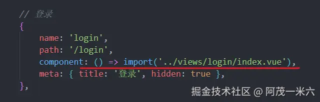 路由懒加载