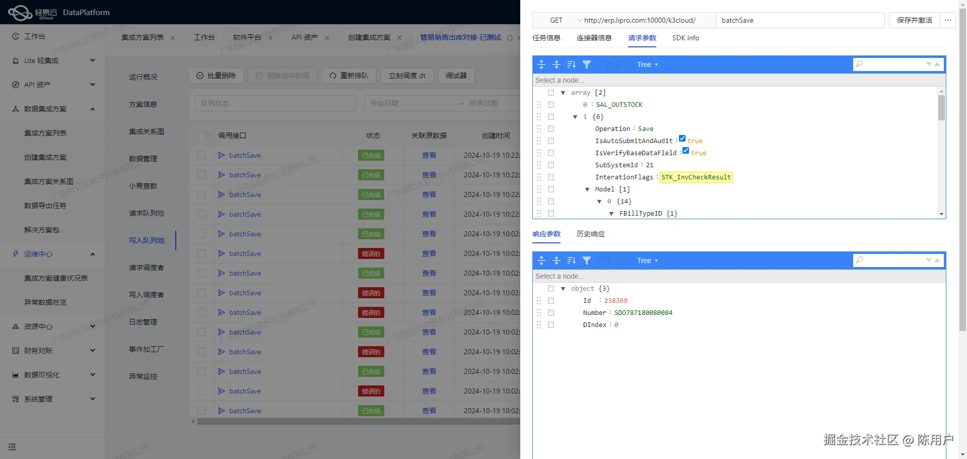 电商OMS与ERP系统接口开发配置