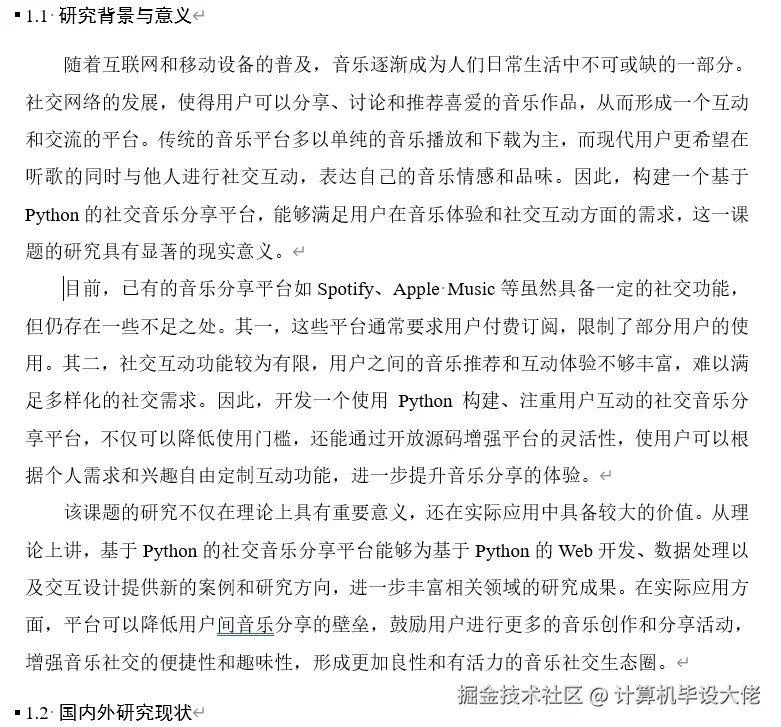 文档.png