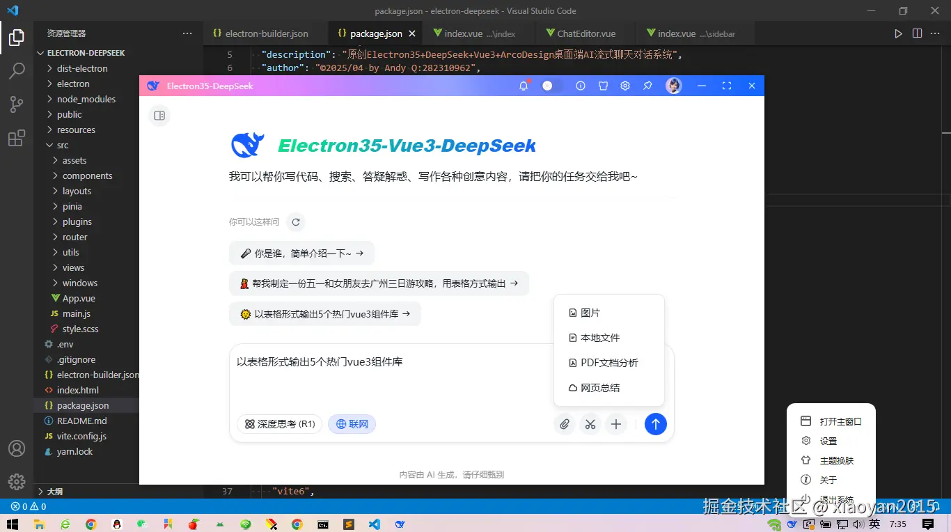 360截图20250416073546395.png