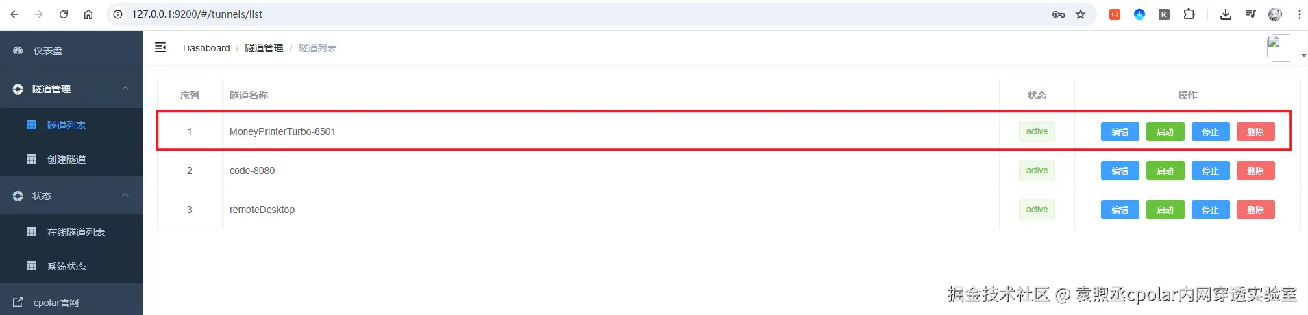 image-20250930140434363